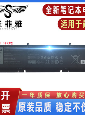 适用Dell戴尔Precision 5550 XPS15 9500 69KF2 8FCTC笔记本电池