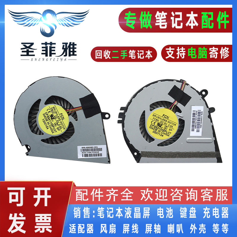 适用HP惠普ENVY4-1040TU 1042TX 1061 1062 1063 1064 1105TX风扇