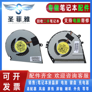 1061 1042TX 1062 1063 1105TX风扇 适用HP惠普ENVY4 1064 1040TU