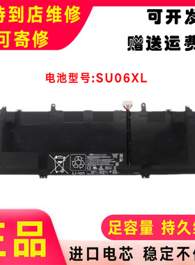 惠普HP Spectre X360 15-DF HSTNN-DB8W,L29184-005 SU06XL电池