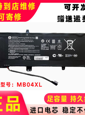 HP惠普Envy x360 M6-aq000 AQ103DX AQ103NO AR000ND AQ002NX电池