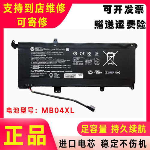 HP惠普Envy x360 M6-aq000 AQ103DX AQ103NO AR000ND AQ002NX电池