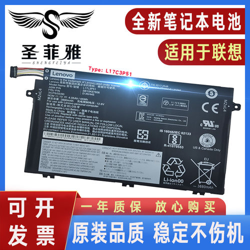 ThinkPad联想E590 L580 R580 E15 L17C3P51 L17M3P52电池TP00094A