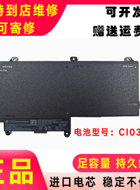 HP惠普ProBook 640 645 650 655 G2 CI03 CI03XL HSTNN-UB6Q电池
