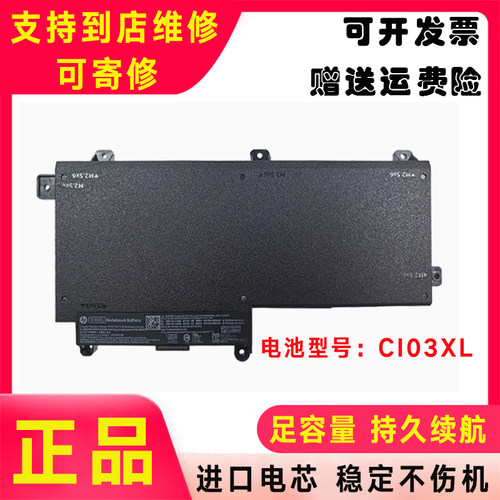 适用惠普 ProBook 640 645 650 655 G2 G3 CI03XL HSTNN-PB6K电池