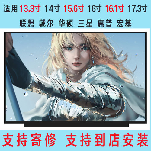 神舟Z6-CT5NA Z7-CT7GK CT7VH KP7GZ CT5GA CT5NA 笔计本液晶屏幕