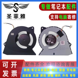 3520 3525 3511 DELL戴尔Vostro 3515风扇 3510 3420 0RFF51 灵越