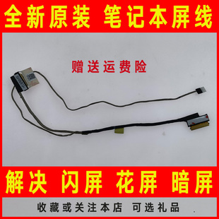 5459 5455 5458 V3458 排线 适用DELL戴尔14 3459笔记本屏线 5452