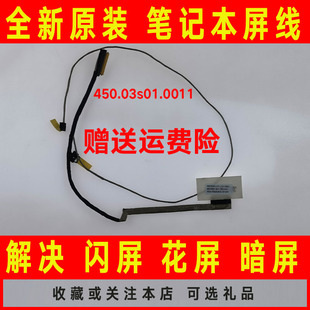 1109 适用联想FLEX3 flex 05311笔记本屏线显示屏幕排线