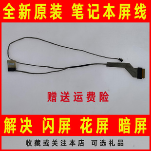 7542 5542 3549笔记本屏线屏幕排线30针40针 3000 适用DELL戴尔15