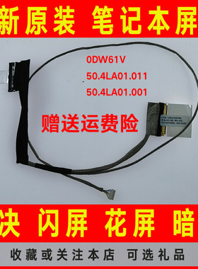 DELL戴尔3330 E3330 L3330 屏线屏幕排线0DW61V 50.4LA01.011 001