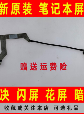 适用ACER宏基5820 5820G 5820T/TG/TZ/TZG 5745 5553屏线屏幕排线