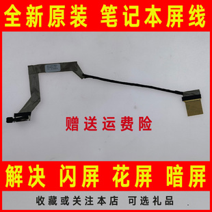 5820T TZG 5553屏线屏幕排线 适用ACER宏基5820 5745 5820G