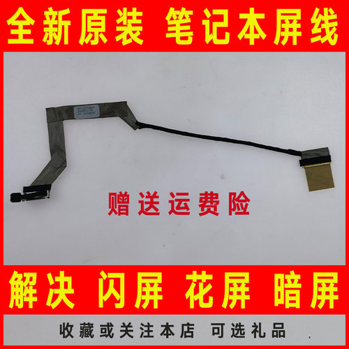 适用ACER宏基5820 5820G 5820T/TG/TZ/TZG 5745 5553屏线屏幕排线