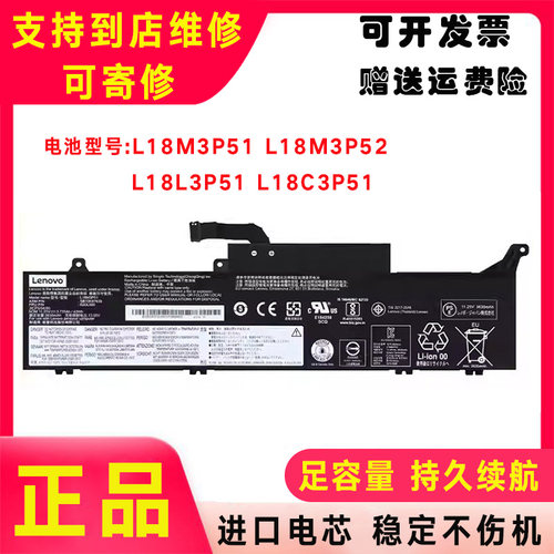 原装联想Thinkpad S3-490 E490S L18M3P51 L18M3P52 L18C3P51电池
