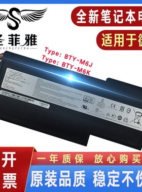 适用MSI微星GF63 GS43VR GS73VR GS63VR 7RG 7RE 7RG 7RF 6RF电池