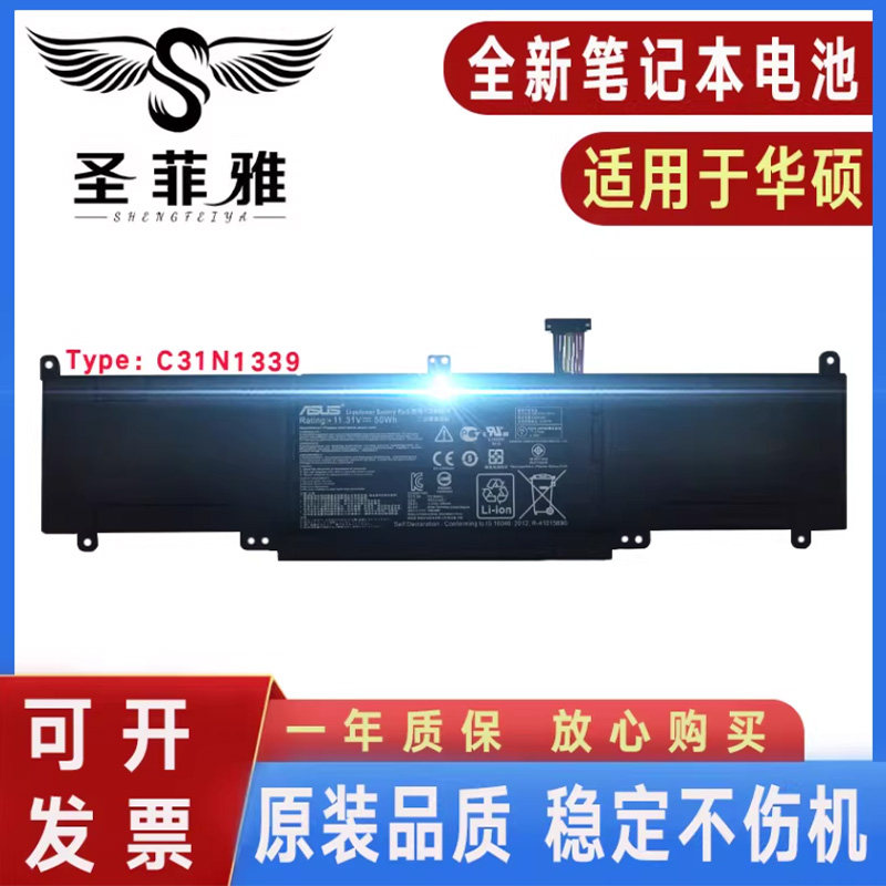 适用华硕UX303L U303U/L/UB/LB/LN/LN TP300L Q302L C31N1339电池 - 实物图