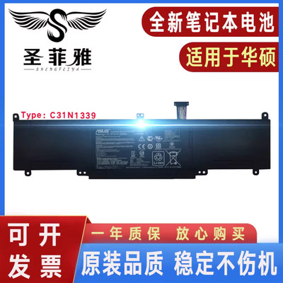 Asus华硕U303U/L UX303 U303UB/UB6200/LB5200笔记本电池C31N1339