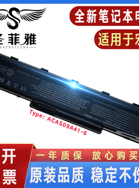 Acer宏基4732 5516 5517 5332 5334 5532 5732 5734 MS2274电池Z