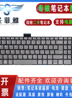 适用联想Ideapad 5-15 5-15alc05 15are05 15iil05 15itl05键盘