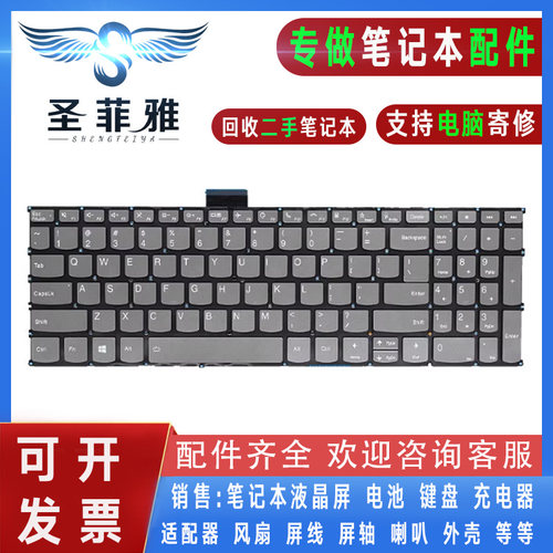 适用联想Ideapad 5-15 5-15alc05 15are05 15iil05 15itl05键盘