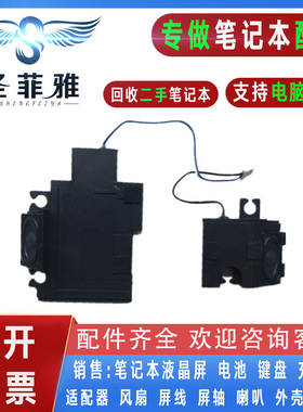 适用联想G470 G470A G475 G470AH/AL G475AX/GX喇叭 音响 扬声器A