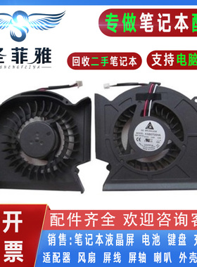 适用三星NP-R528 P530 R523 R525 R530 R540 R580 RV508 R538风扇