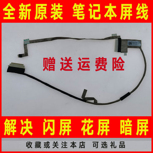 适用东芝Toshiba Satellite P850 P855 DC02001GY10屏线 屏幕排