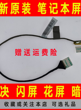适用于ASUS华硕UL50 UL50V UL50VS/A/AG/AT/VF/VG/VT屏线屏幕排线