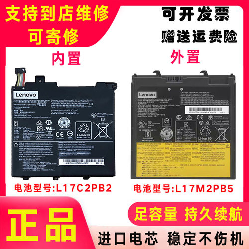原装联想 昭阳E43-80 V330-14IKB L17M2PB1 L17C2PB1电池L17M2PB2