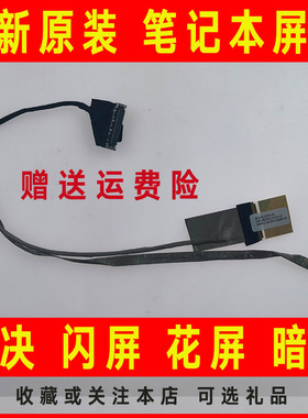 适用HP惠普G4-2000 2318TX TPN-Q109屏线排线DD0R33LC010/020/050