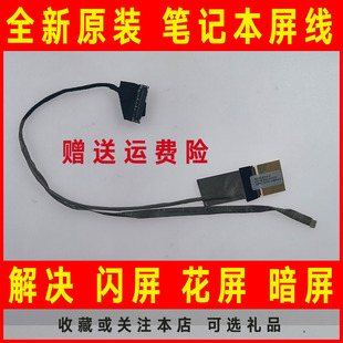 2000 020 2318TX Q109屏线排线DD0R33LC010 050 TPN 适用HP惠普G4