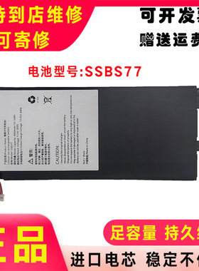 适用神舟机械革命 S3pro S3pro-02 S3-02 S5R-5BB4U SSBS77 电池