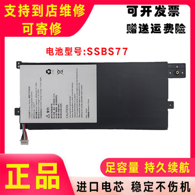 适用于清华同方超锐X41 U GAC GCC S3 Pro-02 01 S5R SSBS77 电池