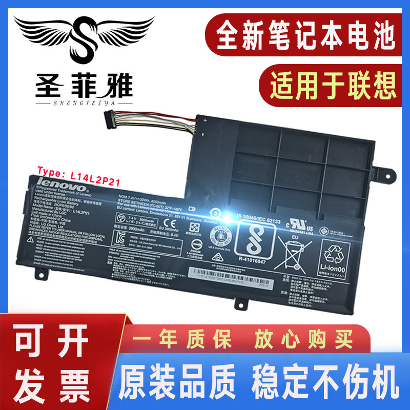 适用联想300s-14isk 310s-14ikb l14l2p21电池500s-14isk/15isk