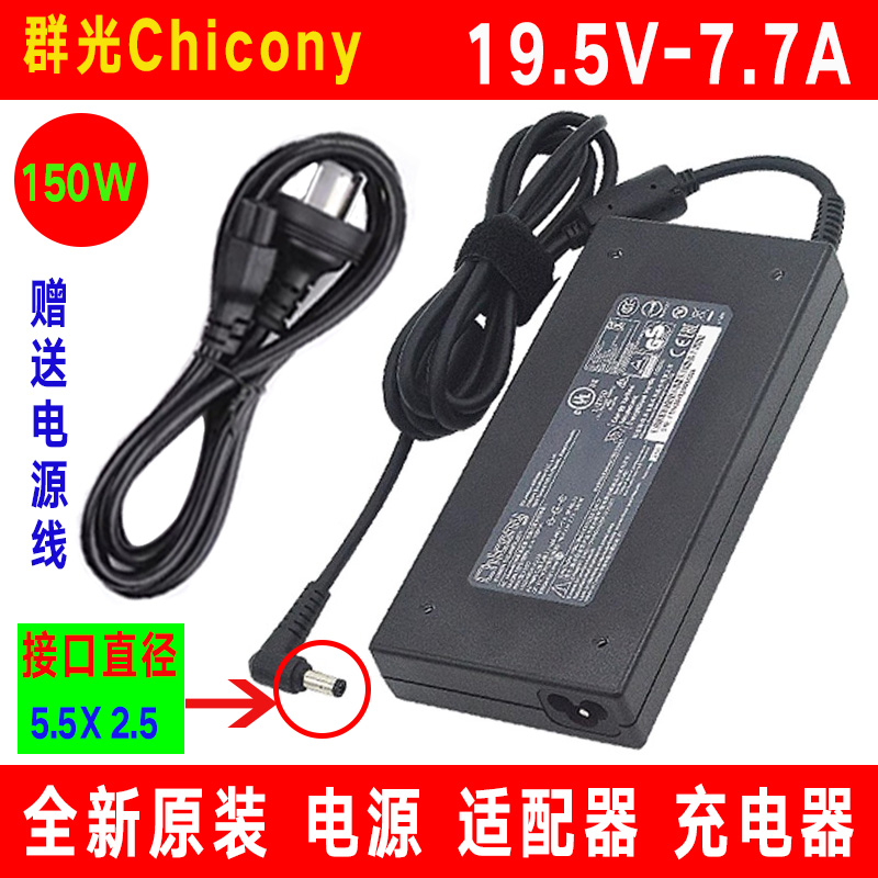 原装神舟战神G8-CU7NK CA7NP电源适配器19.5V 7.7A笔记本充电器线