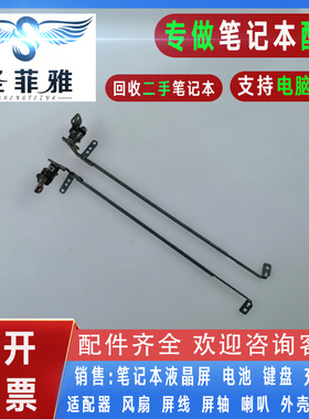 Acer宏基AS 4735Z 4736ZG 4535G 4936 4935 4937 4570屏轴 转轴