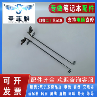 4552 4240 4740 4540G 转轴 Acer宏基AS 4735Z笔记本屏轴 4235