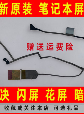 适用HP惠普4320s 4321s 4325s 4326s 4425S 4426S 4420S屏线 排线