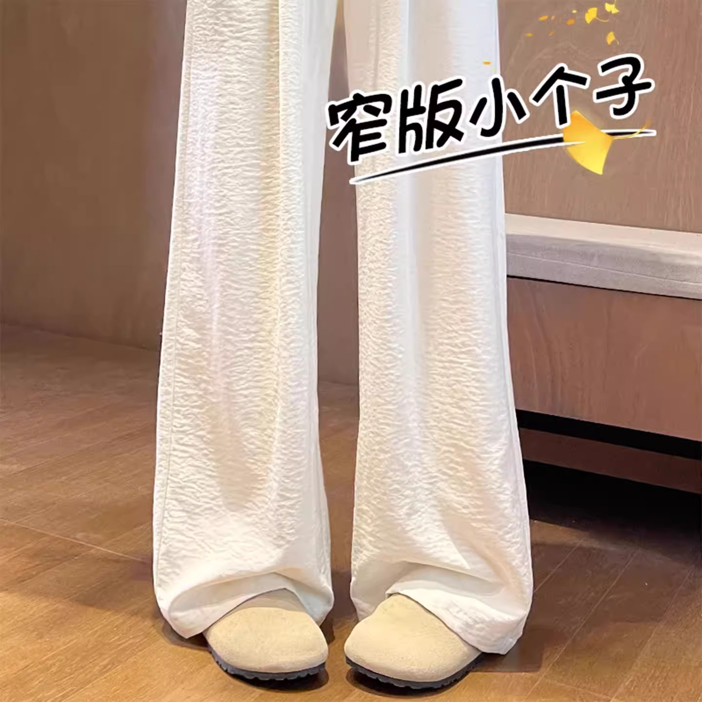 白色奶芙阔腿裤女夏季薄款宽松垂感直筒休闲小个子窄版冰丝山本裤图片