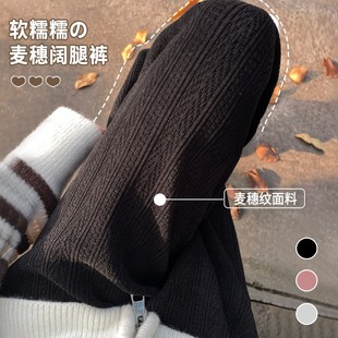 针织休闲裤 麦穗纹雪尼尔阔腿裤 女春秋冬高腰宽松直筒加绒黑色窄版
