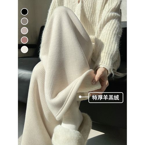 米白色羊绒阔腿裤女秋冬高腰显瘦