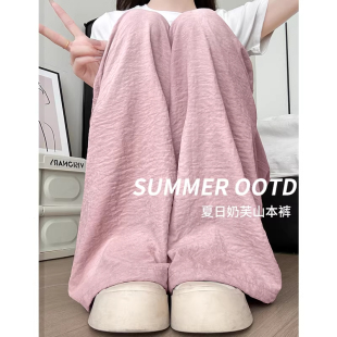 高腰休闲宽松小个子遛弯直筒阔腿裤 薄款 女夏季 粉色奶芙冰丝山本裤