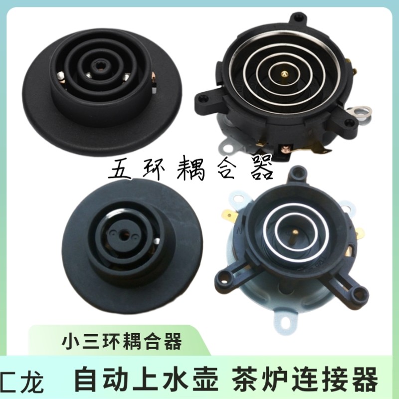 电热自动上水壶茶炉茶具配件上下座三环五环耦合器温控开关大全,餐饮具,茶道/零配,淘宝优惠券,粉丝福利购,淘宝优惠卷