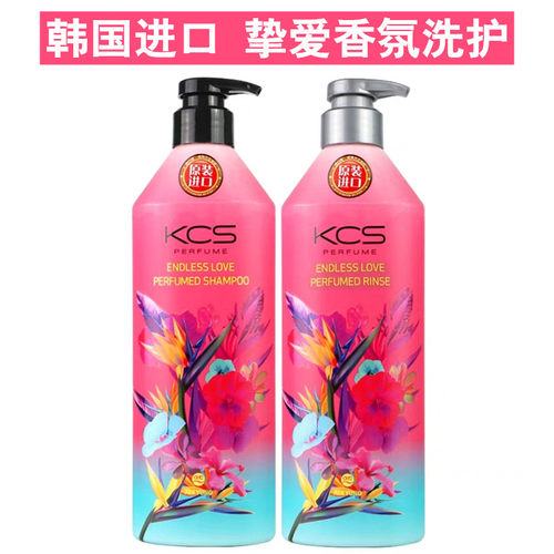 kcs韩国挚爱香氛洗发水护发素