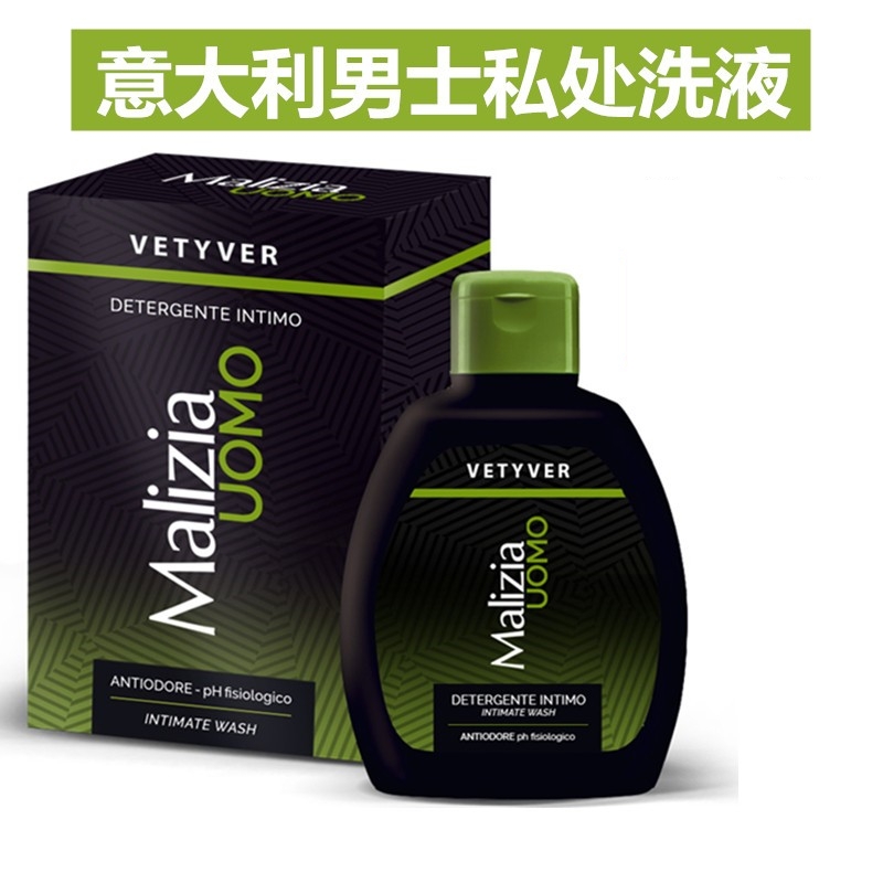 意大利进口malizia私处护理液