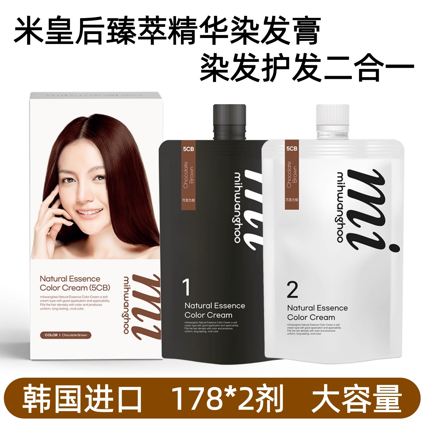 韩国进口米皇后臻萃精华染发膏染发剂356g遮盖白发无刺激无氨配方,美发护发/假发,盖白,淘宝优惠券,粉丝福利购,淘宝优惠卷