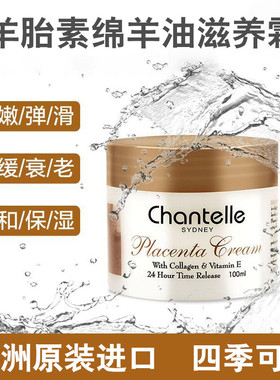 澳洲原装进口香娜露儿羊胎素绵羊油滋养霜滋润保湿补水面霜正品