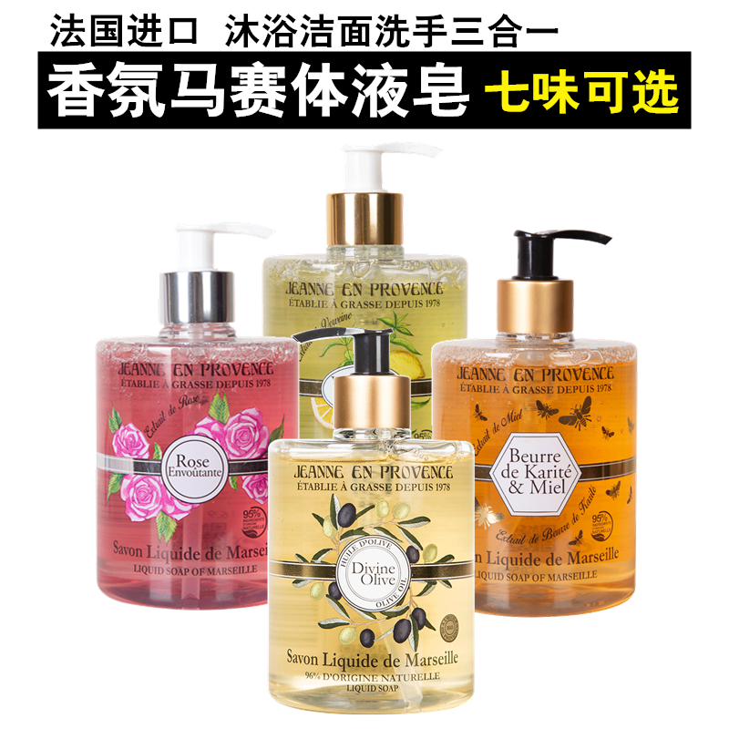 法国进口jep普罗旺斯的珍妮香氛