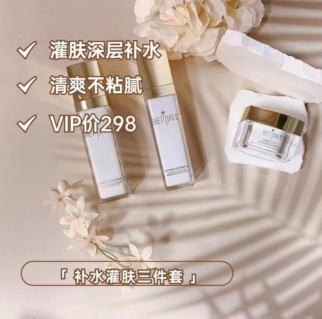媄派奢宠肌密焕颜补水套盒 补水提亮肤色 收缩毛孔